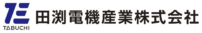 京都の電気設備工事なら、工場・オフィスの高圧設備工事も対応可能な田渕電機産業株式会社